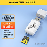 PISEN 品胜 USB3.0读卡器多合一万能sd卡TF内存卡高速转换器手机电脑两用相机typec多功能otg手机iPhone16安卓苹果15