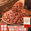 湾琴河 红花椒100g 炖肉料香辛料麻椒藤椒火锅调料底料