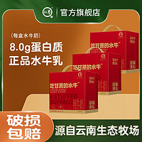 认养 吃甘蔗水牛奶200ml*10盒*3箱