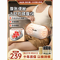 AUX奥克斯砭石揉腹仪多功能揉肚子神器全自动缓解便秘按摩枕