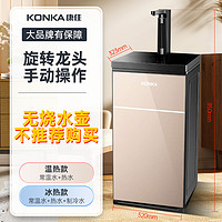 KONKA 康佳 饮水机家用下置水桶型办公室2024年新款全自动智能十大品牌茶吧机