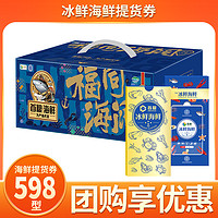 others 其他 海仙珍 中国大陆生鲜礼品卡 100g 7种组合