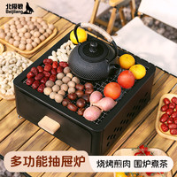北极狼（BeiJiLang）围炉煮茶烧烤炉套装室内家用烤火炉冬天户外便携式火盆炭器具全套 磨砂黑【基础套装】