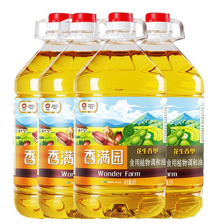 百亿补贴：香满园 花生香型食用植物调和油5L*4桶食用油炒菜油整箱批发