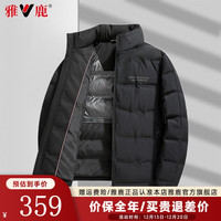 雅鹿短款立领羽绒服男秋季新款简约保暖青年休闲冬装外套男