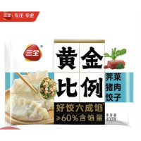 三全 荠菜猪肉饺子 400g 约20个