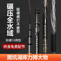 佐竹精工6H鱼竿台钓竿手竿鲤鱼竿大物竿综合杆鱼竿套装 5.4m 19调6H鱼竿