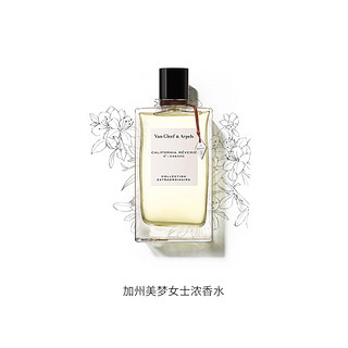 88VIP：HERMÈS 爱马仕 梵克雅宝非凡珍藏系列尼罗里橙花香香水75ml