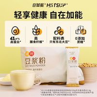HIITSUP 日加能 豆浆粉速溶早餐冲饮细腻营养原味高蛋白红枣独立小包装
