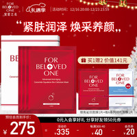 宠爱之名 抗皱神经酰胺角鲨烷面膜 3片装