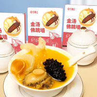 今锦上海鲜组合含佛跳墙真鳕鱼带鱼扇贝肉鱿鱼净重3.4斤