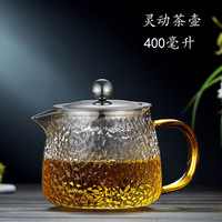 全度（Quandu）玻璃茶壶泡茶壶带过滤内胆花茶壶小茶壶办公家用玻璃壶 灵动壶（不锈钢内胆款)