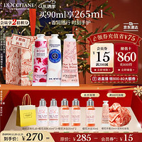 L'OCCITANE 欧舒丹 护手霜保湿滋润3支套装礼盒留香防干裂生日礼物送女友圣诞礼物