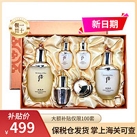 WHOO 后 The history of whoo） 韩国进口后套装水妍套盒拱辰享天气丹 天气丹花献水乳套装紧致滋养焕肤