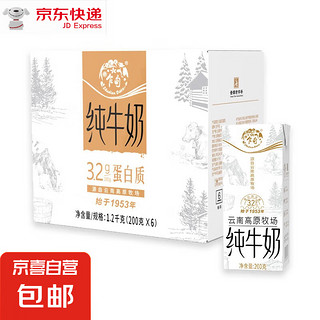 乍甸 云南乍甸高原1牧场小白金3.2g蛋白纯牛奶200g/盒 整箱儿童学生奶 6盒