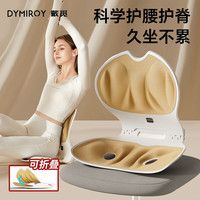 DYMIROY 戴觅折叠护腰坐垫靠背一体学习办公久坐座椅美臀人体工学矫姿椅腰靠垫 【坐靠一体丨久坐护腰】标准款黄