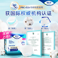 TENA 添宁 proskin成人纸尿裤老人拉拉裤专用尿不湿L码40片/M码40片