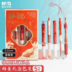 M&G 晨光 文具 锦鲤中性笔套装红色  顺滑0.5签字黑笔5支装 HAGP2408C