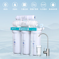 TRULIVA 沁园 家用净水器厨房自来水过滤器超滤机官方旗舰店官网净水机1004