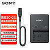 SONY 索尼 NP-FZ100原装电池a7m3 a7s3 a7r4 a7m4 a1 a9 a7c a7c2 fx3 fx30索尼微装充电器