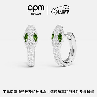 APM Monaco 绿眼灵蛇形耳环 时尚生日礼物