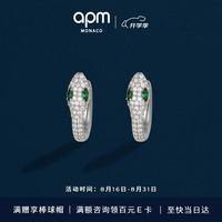 APM Monaco绿眼灵蛇形设计感耳环时尚