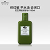 ORIGINS 悦木之源 灵芝精华水100ml-新 效期至：25年12月