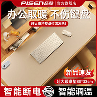 百亿补贴：PISEN 品胜 加热鼠标垫3c认证超大办公室桌面加热垫宿舍写作业防水暖桌垫