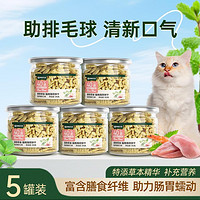 网易天成 猫薄荷饼干幼猫零食猫草粒磨牙猫草棒营养增肥猫咪化毛营养