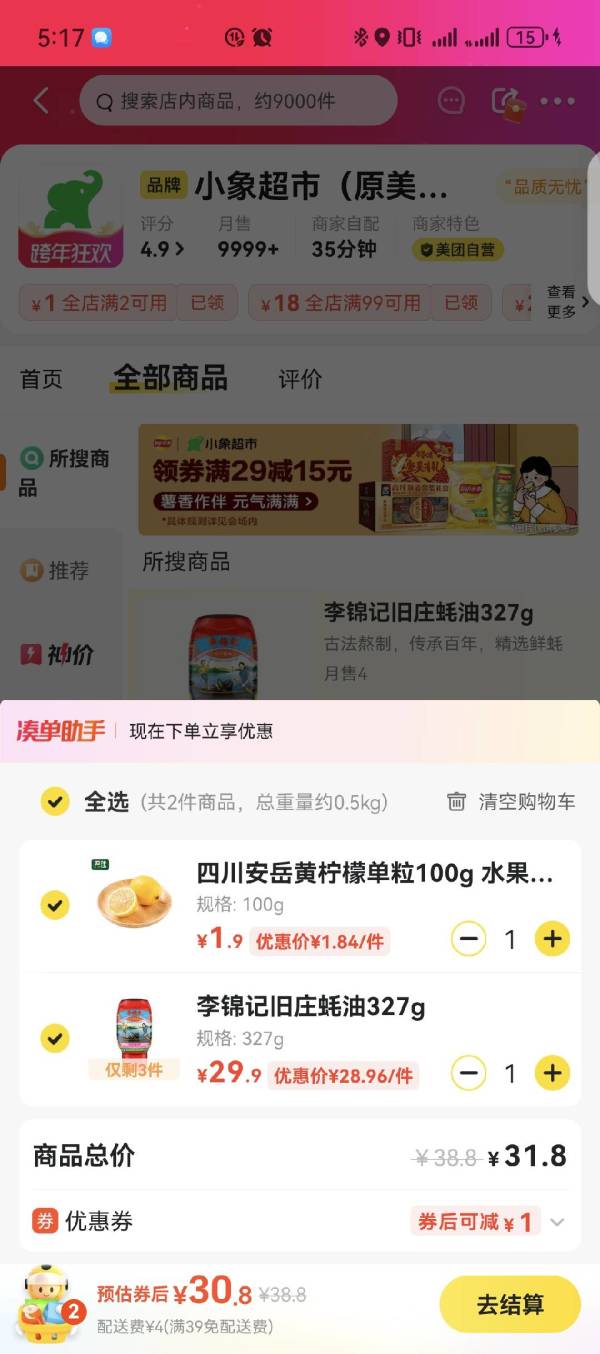 LEE KUM KEE 李锦记 旧庄蚝油 327g