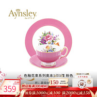 Aynsley 英国安斯丽色釉花束系列骨瓷咖啡杯碟茶杯装陶瓷瓷器 1杯2碟粉色