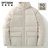 衣品天成羽绒服外套男士2024冬季工装加厚防寒保暖90白鸭绒