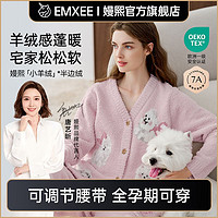 百亿补贴：EMXEE 嫚熙 半边绒孕妇月子服秋冬季哺乳睡衣可调节腰带小羊绒小熊家居服