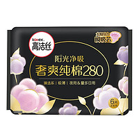 kotex 高洁丝 臻选奢爽纯棉卫生巾 日夜组合   66片