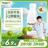 Purjoy 纯享 清新苹果Q弹爆珠酸奶 300g/瓶 4瓶装