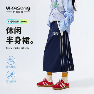 YIKASONG 伊卡尚恩 女童半身裙春秋中长款工装风炸街款2024新款韩版中大童学院运动裙