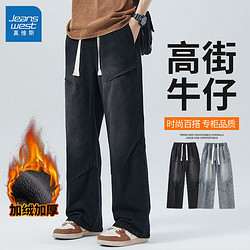 JEANSWEST 真维斯 男士牛仔裤冬季加绒加厚大码2024新款春秋宽松直筒裤阔腿裤