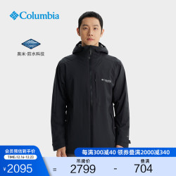 Columbia 哥伦比亚 户外24秋冬新品男钛金系列三合一防水棉内胆冲锋衣WE2426 010修身版型 L(180/100A)