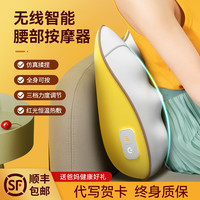 Apple Rabbit送爸爸母亲节新年保暖护膝送爸爸老师40-60岁中老年长辈实用高档冬季 腰背按摩仪(黄色充电款)-