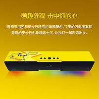 Razer雷蛇宝可梦皮卡丘款条形音箱蓝牙RGB桌面电脑音响