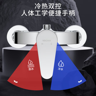 科固（KEGOO）混水阀卫生间冷热淋浴水龙头 浴室洗澡花洒开关浴缸龙头两联K3023 【冷热混水阀】通用安装