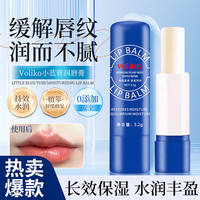臻羞 滋润保湿 润唇膏