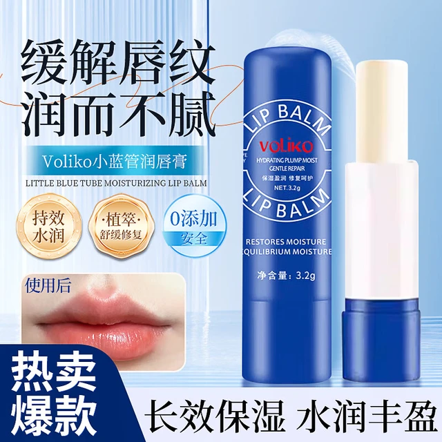  臻羞 滋润保湿 润唇膏