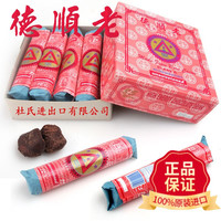 HYOSICA 鸿世家 菲律宾 老顺德朱古力  老顺德芝龟力坐月子 纯正可可养胃早餐 老顺德 朱古力2支