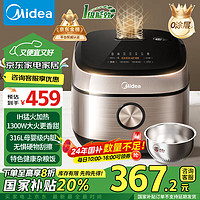 Midea 美的 MB-HC459S 电饭煲 4L 钛钢灰