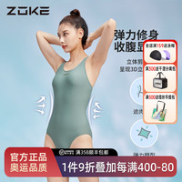 洲克zoke泳衣女款2024新款游泳衣连体专业竞速连身zoke多巴胺速干泳装 多巴胺灰绿(低胯-带胸垫)宽肩带 S