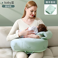 BabyWatch 哺乳枕头婴儿喂奶护腰防吐奶二合一斜坡垫神器解放双手