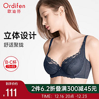 Ordifen 欧迪芬 内衣女士蕾丝软钢圈透气大胸显小胸罩性感超薄文胸 XB4317 深邃墨兰 B80