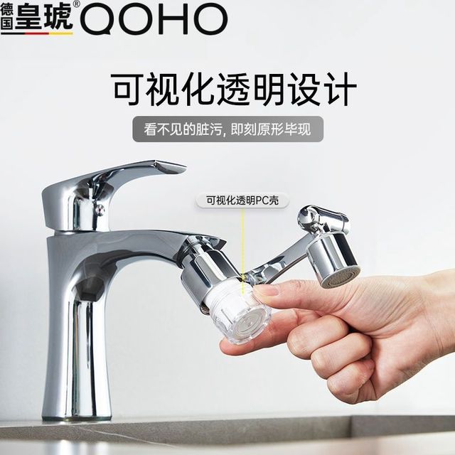 皇琥 机械臂万向水龙头过滤器嘴家用面盆新款万能通用净水延伸器