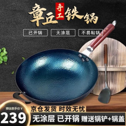 厨正堂 章丘铁锅 木把单耳炒锅 32cm 烤蓝
